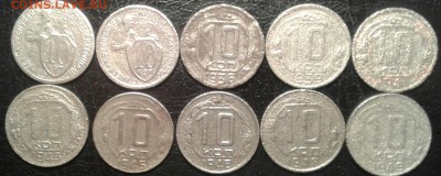 10 копеек 1931-49г. 10шт. До 25.02.2018 в 22.00 - 20180221_190159-1