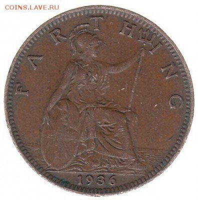 Англия фартинг 1936 до 23.02 в 22.00 - пи6