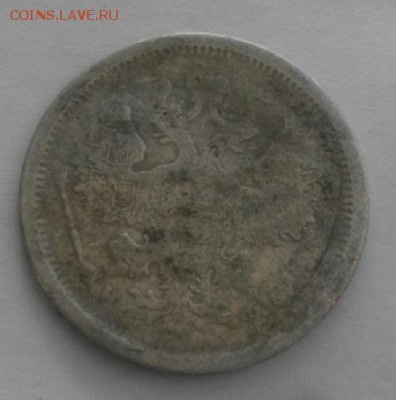 20копеек 1880г спб нф.до 27.02.18.в 22.00мск - IMGP1126.JPG