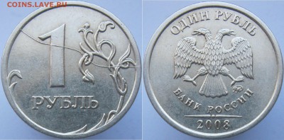 1 рубль 2008м и 5 рублей 1997сп Полные расколы до 27.02 - 1р2008