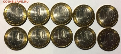 10р биметалл Хакасия мешковая 10 шт до 27.02.18 в 22.00 по м - A80AEEF3-E5AF-4A99-B703-ADDD571B495B
