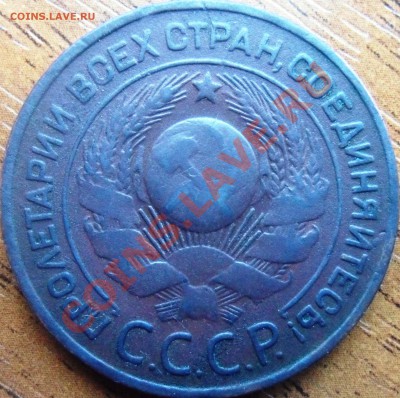 3 копейки 1924 оценить - SAM_0698.JPG