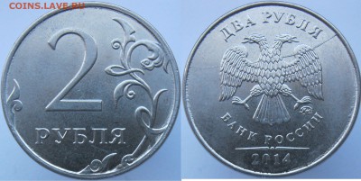 Полные расколы 1 руб, 2 руб - 6 монет- с номинала до 27.02 - 2р2014