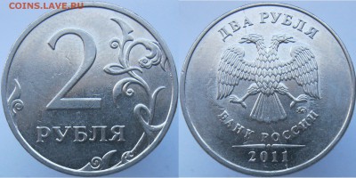 Полные расколы 1 руб, 2 руб - 6 монет- с номинала до 27.02 - 2р2011