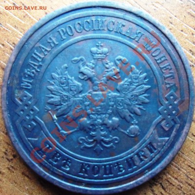 2 копейки 1914 оцените - SAM_0700.JPG