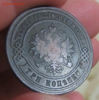 3 копейки Е.М. 1874г. - IMG_5414.JPG