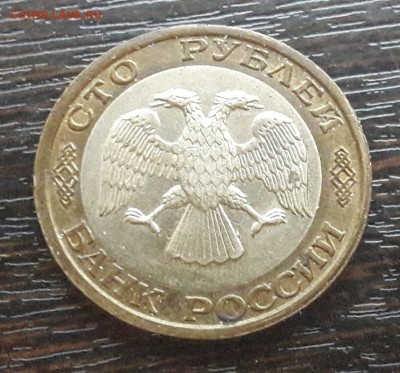 100 р. 1992 г. ММД до 25.02.2018г в 22.00 №2 - 6