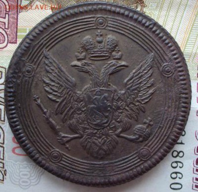 5 копеек 1807 г. "ЕМ" - photofacefun_com_1519149309