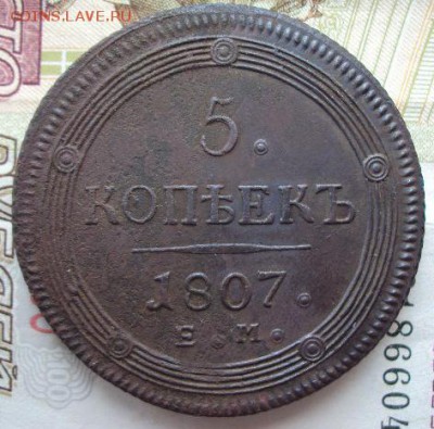 5 копеек 1807 г. "ЕМ" - photofacefun_com_1519149329