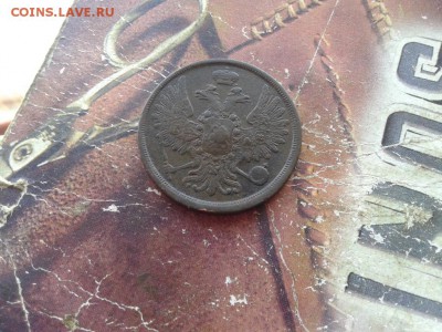 2 копейки 1858 ЕМ до 24.02.2018 - 1858 (5) - копия