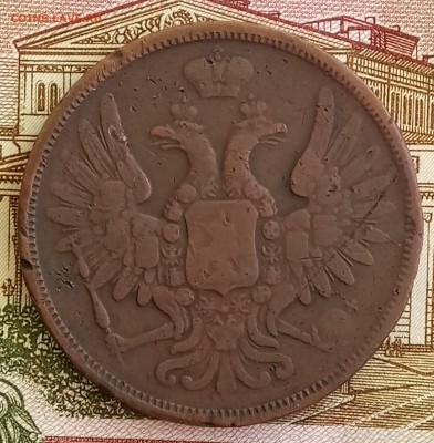 5 копеек 1851 ЕМ. До 26.02.2018 - _20180221_210250.JPG