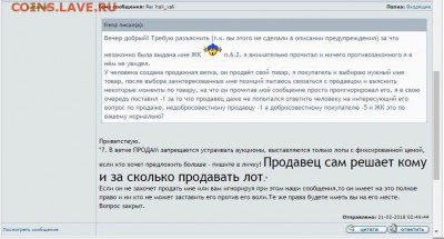 Я получаю ещё более невнятный ответ чем сама ЖК. - 4.JPG