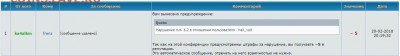 После прочтения моего сообщения (буквально через пару минут) продавец не ответил на моё сообщение в течении суток. Я поставил ему -1 за не соответствие своим продажным намерениям. После чего мне лепят ЖК. - 1.JPG