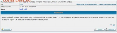 Я тратя своё личное время на покупку монет, выбрал некоторые позиции из нескольких продавцов. - 0.JPG