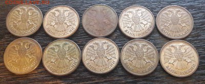 5 рублей 1992 года ММД (10шт) до 25.02.2018г в 22.00 - 8