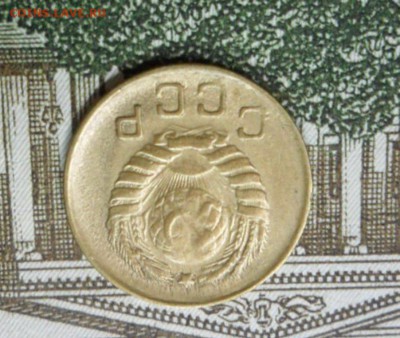 1 копейка 1946 г. приятная - SAM_1257