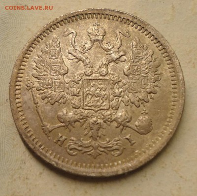 10 копеек 1877 г. НI - DSC02572.JPG