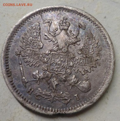 10 копеек 1874 г. - DSC02577.JPG