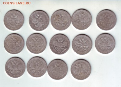 50 копеек 1896,1897, 1899-14 штук - 14-2