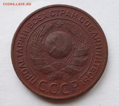 3 копейки 1924 года до 24-02-2018 - DSC05845_новый размер.JPG