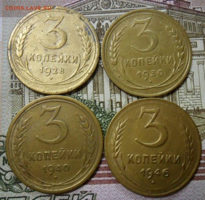 3 к.1928,30,40,46 г .  ок 26.02.18 в 22.10 по МСК - SAM_1309