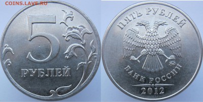 Расколы на 10р, 5р (7монет)- с номинала до 27.02 - 5р12-