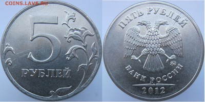 Расколы на 10р, 5р (7монет)- с номинала до 27.02 - 5р12---