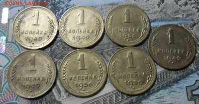 1 коп. 1949 4 шт. 56-3 шт. ок 26.02.18 в 22.25 по МСК. - SAM_1400