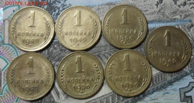 1 коп. 1949 4 шт. 56-3 шт. ок 26.02.18 в 22.25 по МСК. - SAM_1398