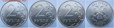 Расколы на 2 рублях (9монет) с номинала до 27.02 - 2р-