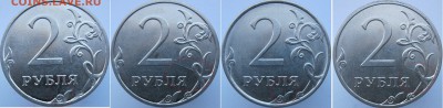 Расколы на 2 рублях (9монет) с номинала до 27.02 - 2р