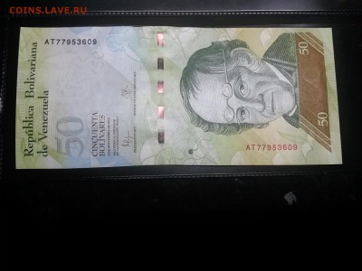 Венесуэла 50 боливар 2015 пресс UNC до 25,02,18до22,00 - 20180214_201312