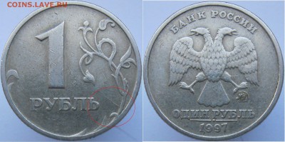 Расколы на 1 рубль (12монет) - с номинала до 27.02 - 1р97м
