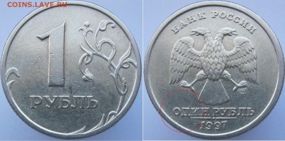 Расколы на 1 рубль (12монет) - с номинала до 27.02 - 1р97