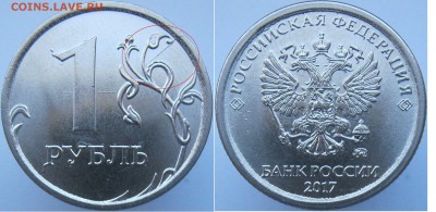 Расколы на 1 рубль (12монет) - с номинала до 27.02 - 1р17