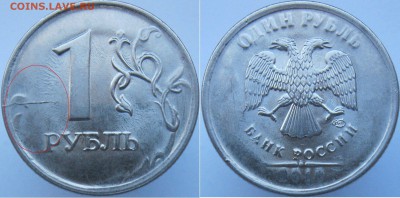 Расколы на 1 рубль (12монет) - с номинала до 27.02 - 1р10
