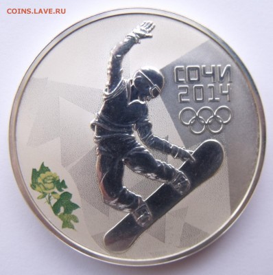 3 рубля 2014 спмд Сочи Сноуборд до 23.02.2018г. - 01.JPG