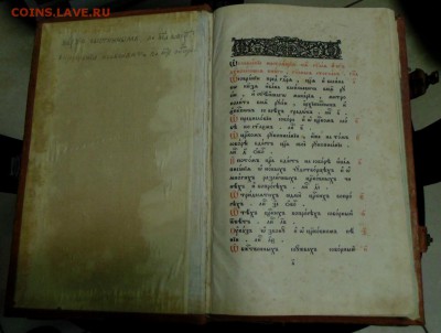 Кожаная книга Стоглав 19 в..Преображенское Москва - DSC03952.JPG