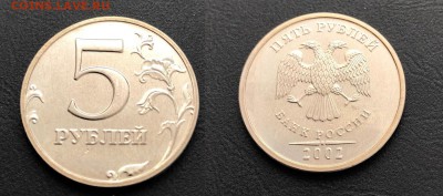 1-2-5 рублей 2002 года ММД и СПМД на оценку для продажи - IMG_3236-22-02-18-09-22