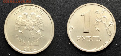 1-2-5 рублей 2002 года ММД и СПМД на оценку для продажи - IMG_3244-22-02-18-09-21