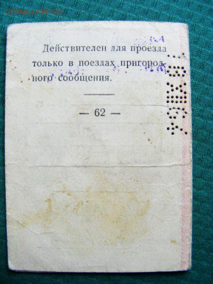 Кто-нибудь увлекается темой билетиков? - DSCF8796.JPG