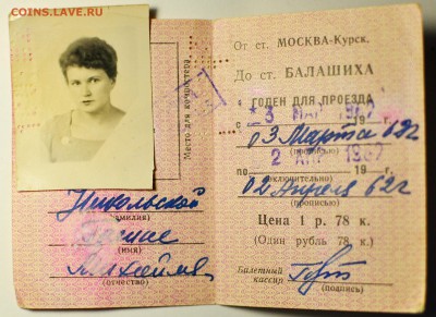 Кто-нибудь увлекается темой билетиков? - DSC_0023.JPG