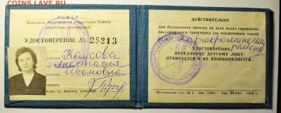 Кто-нибудь увлекается темой билетиков? - DSC_0025.JPG