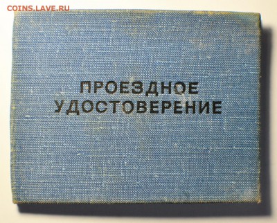 Кто-нибудь увлекается темой билетиков? - DSC_0027.JPG