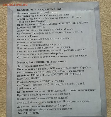Re: куплю часы.наручные .карманные - часы 5