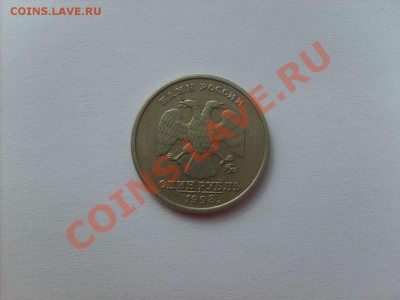 5 рублей 1998шт.1.3В, 5 копеек 2007шт. 1.12А до 6.04.11 22.0 - S5000012_thumb
