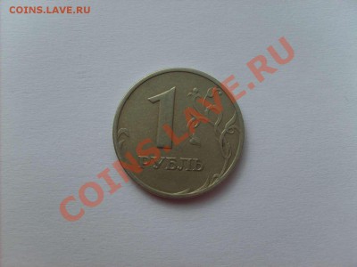 5 рублей 1998шт.1.3В, 5 копеек 2007шт. 1.12А до 6.04.11 22.0 - S5000011_thumb