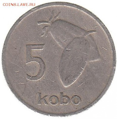 Нигерия 5 кобо 1973 до 23.02 в 22.00 - s