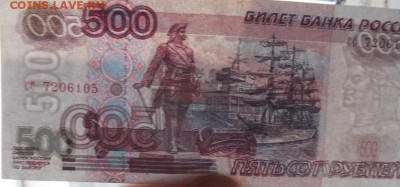 500 рублей мод. 2001г. до 25.02.2018 22:00 - DSCN0638.JPG
