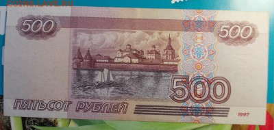 500 рублей мод. 2001г. до 25.02.2018 22:00 - 500р.2